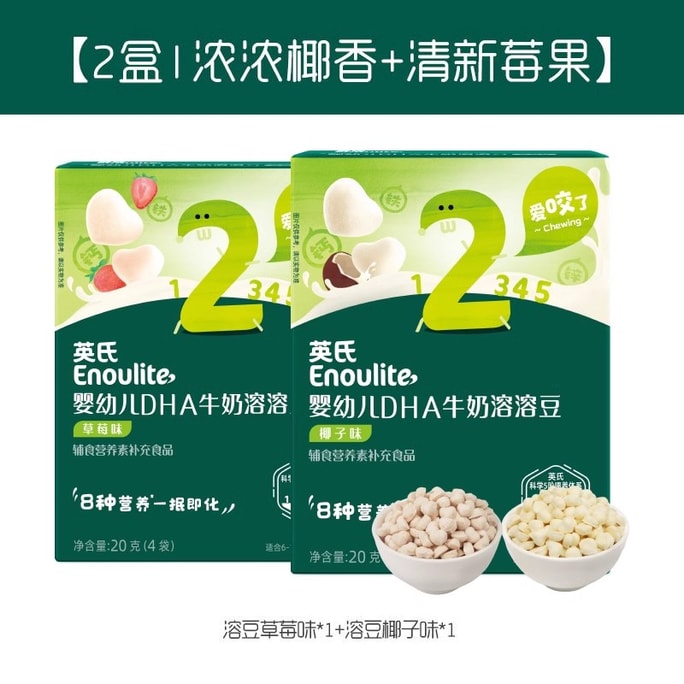 【中国直邮】  英氏 婴幼儿DHA溶豆 水果溶豆宝宝6个月以上零食 20g*2袋