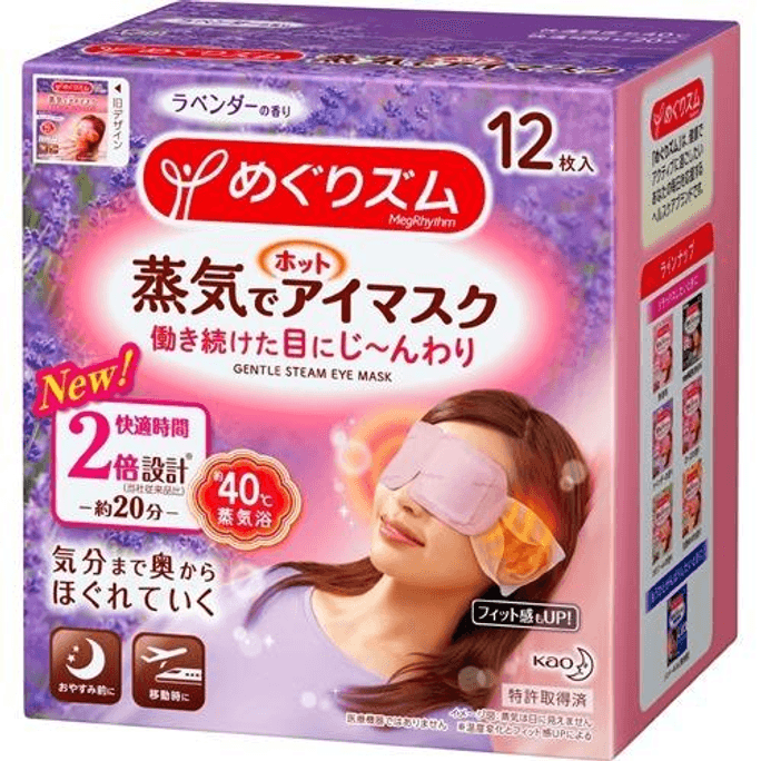 Meguri-zumu Steam Hot Eye Mask Lavender Sage Scent [12 sheets]