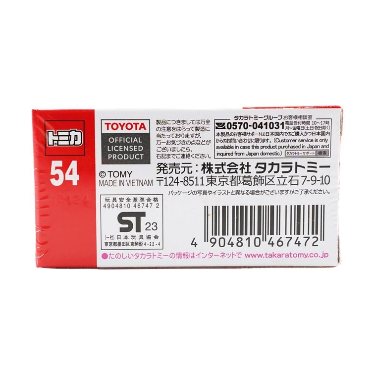 No.54 도요타 타운 에이스 햄버거 트럭 9