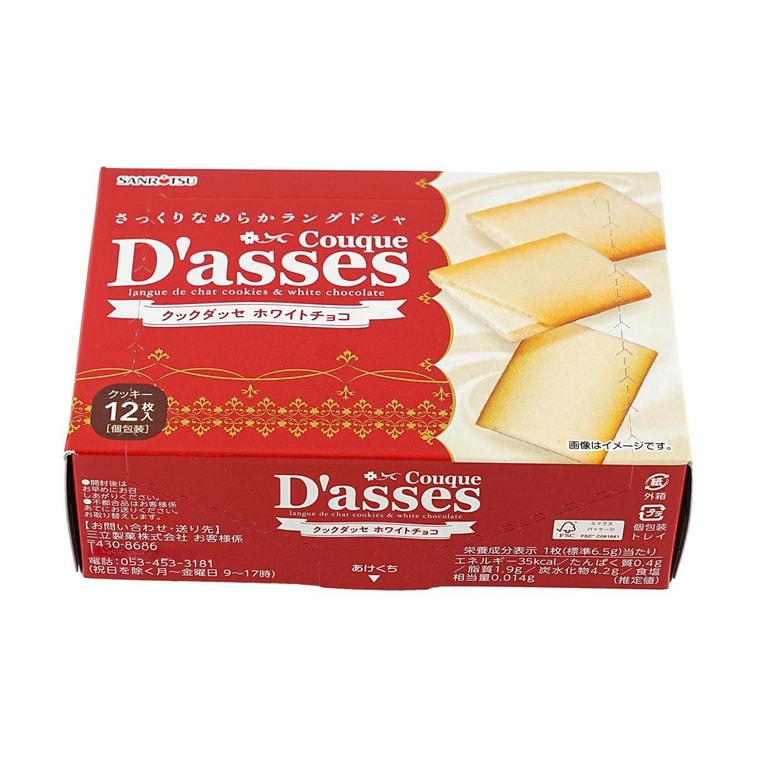 쿠크다스 화이트초콜릿 쿠키 12개 4