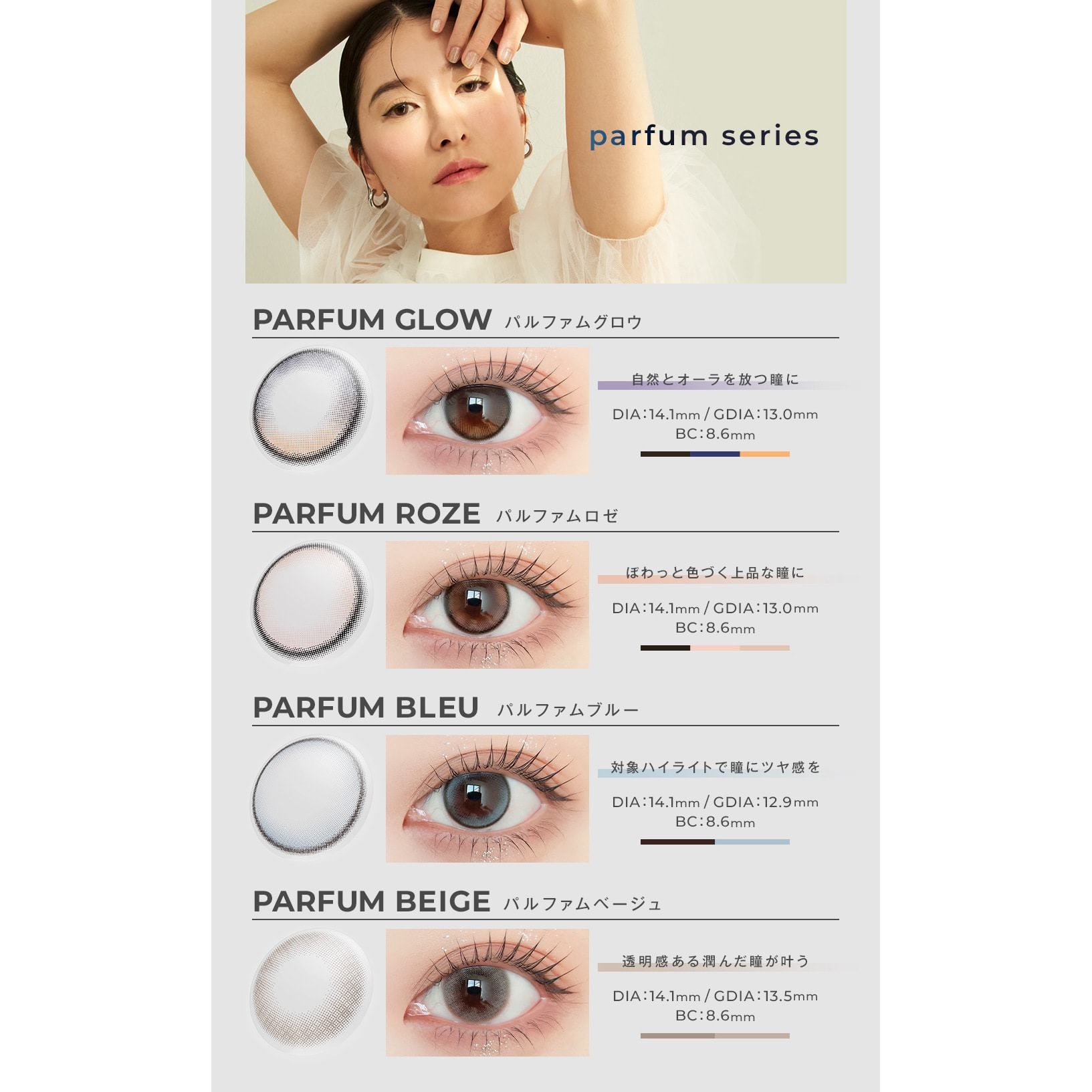 【日本直邮】Envie月抛美瞳 PARFUM GLOW 月光漫步(棕色系) 1枚 度数900(-9.00)