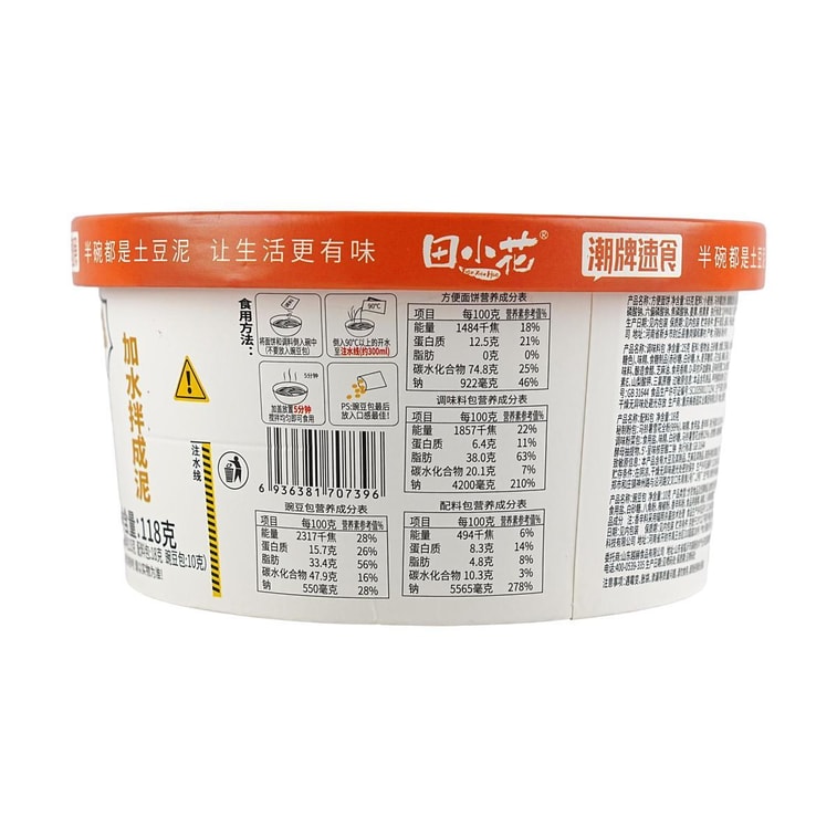 田小花 土豆泥泥面 速食拌面方便面 经典甜辣味118g【土豆脑袋恨不得一天吃十碗】 3