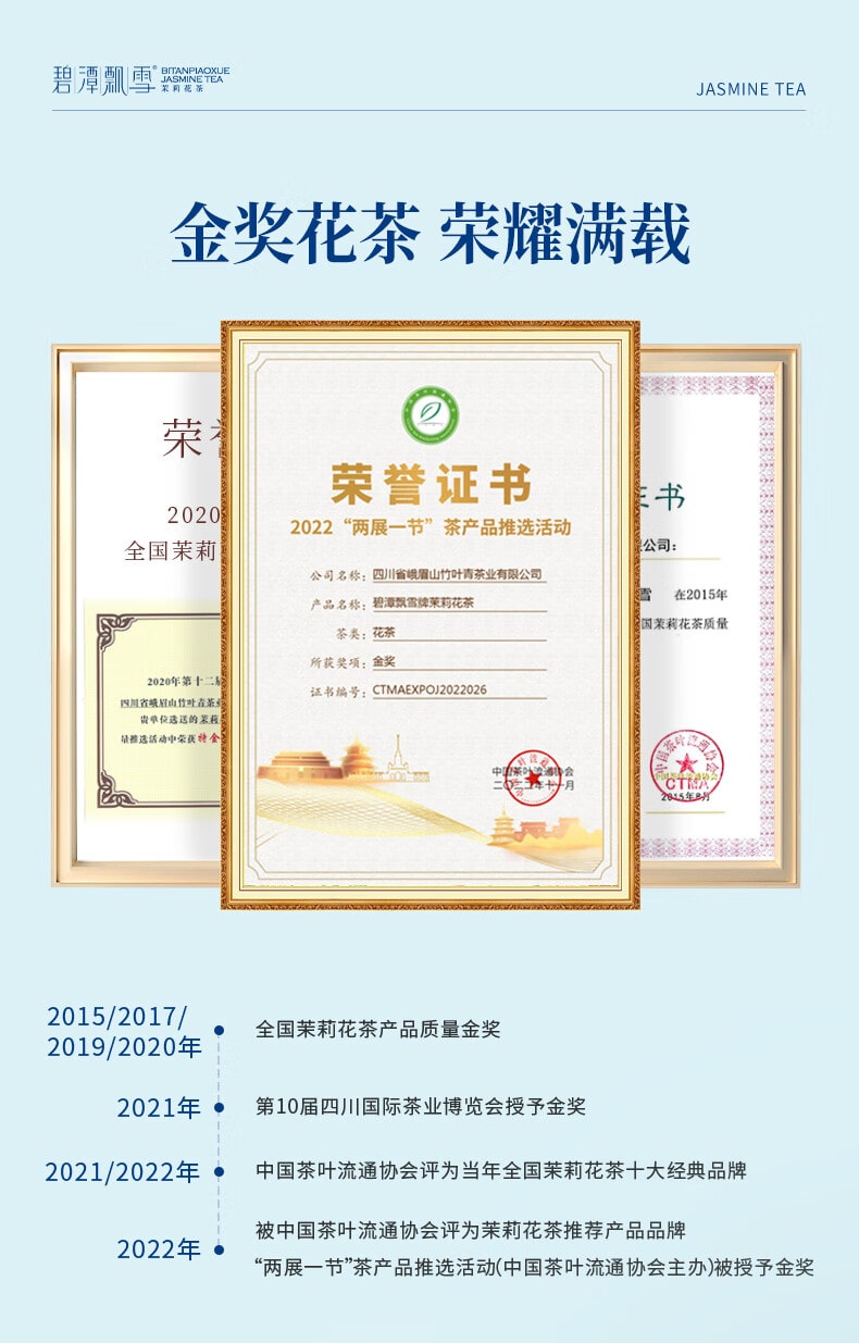 【中国直邮】 竹叶青 碧潭飘雪茉莉花茶 特级峨眉山茶50g 爆款小蓝罐花茶 新旧包装交替
