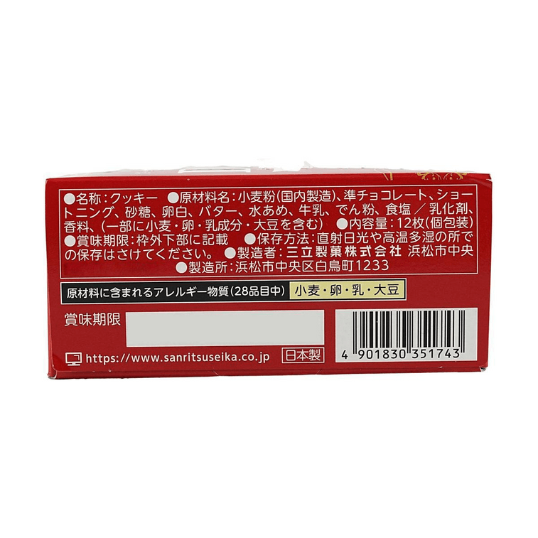 쿠크다스 화이트초콜릿 쿠키 12개 7