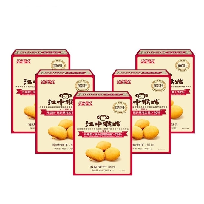 【养胃第一品牌 单盒不到2.4】江中食疗江中猴菇酥性养胃猴头菇饼干48g/盒* 5  高钙中和胃酸健康食养早餐饼干零食【猴头菇加量70%】
