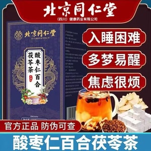 北京同仁堂 酸枣仁百合茯苓茶 安神助眠【改善失眠多梦 睡眠质量差】4g x 40袋 晚安养生花茶 新老包装随机发货
