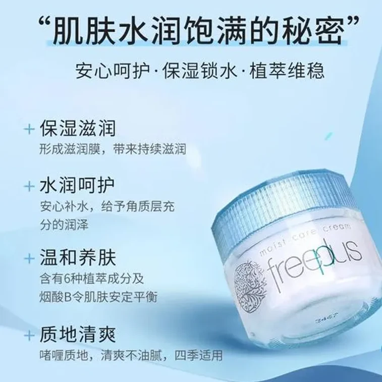 【香港直郵】 日本 芙麗芳絲 保濕修護乳霜40g 角鯊烷深層保濕 3