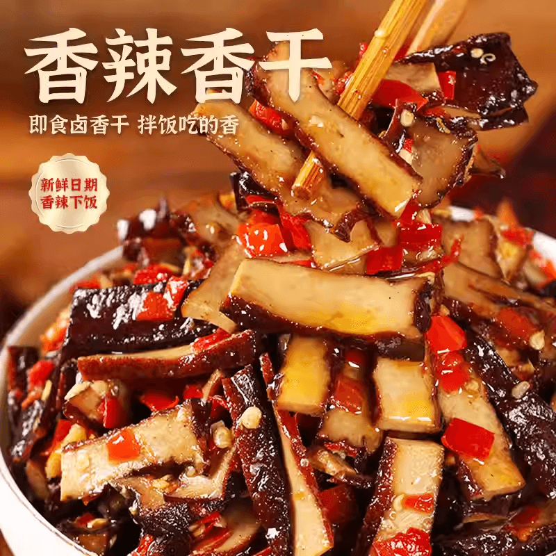 【中国直邮】 三知情 香辣香干下饭菜开胃菜湖南特产香干豆腐咸菜瓶装豆干280克*1罐