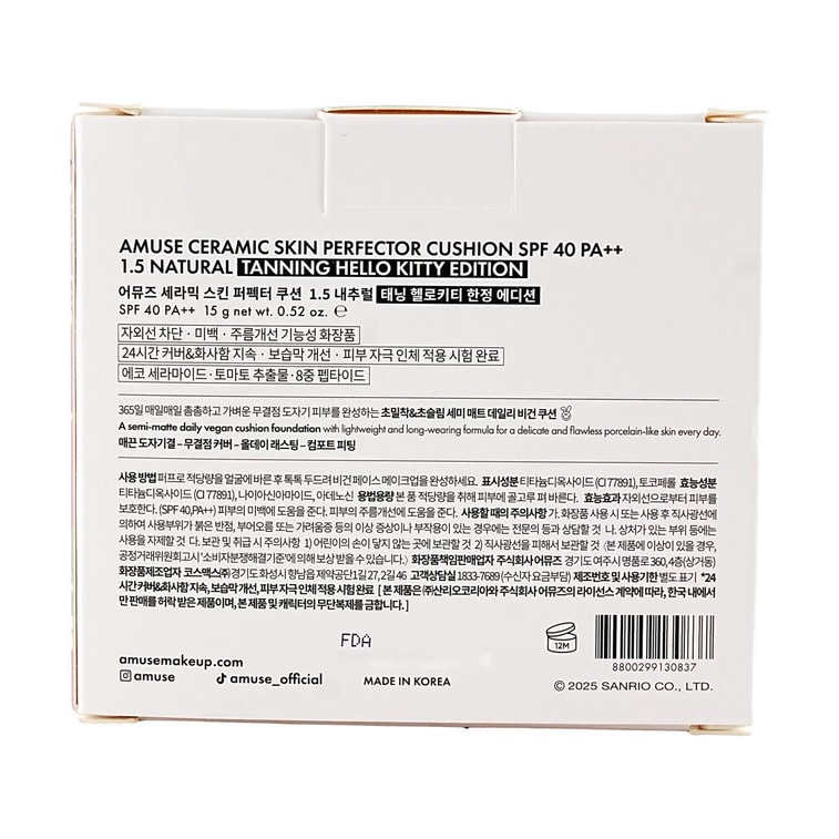 세라믹 스킨 퍼펙터 쿠션, SPF40 / PA++, #1.5 내추럴【태닝 헬로키티 콜라보레이션 한정판】 11