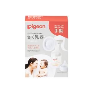 【日本直送】ピジョン 手動搾乳器（1個） - マタニティ＆ベビー用品、携帯型、手動式、母乳搾乳、授乳補助