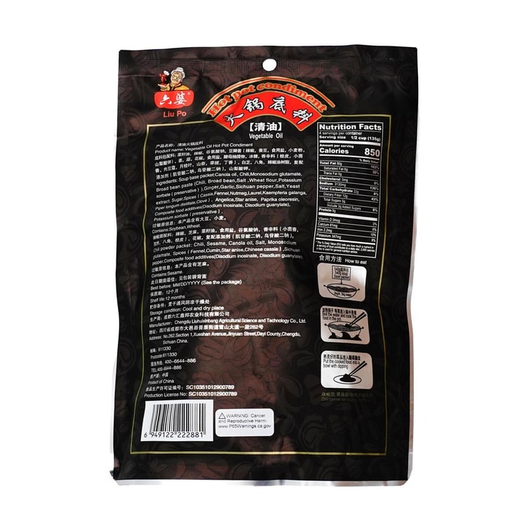 鍋の素原味1各 4