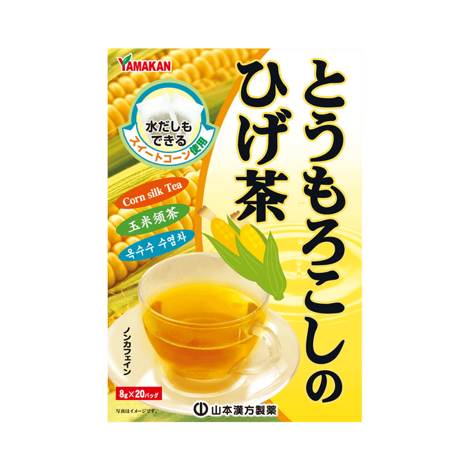YAMAMOTO KANPO 山本漢方||甘くて健康的なとうもろこし絹茶||8g×20包
