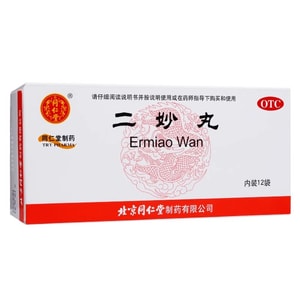 【中國直郵】 同仁堂 二妙丸 12袋/盒 婦科外陰搔癢 白帶異常 男士陰囊濕癢