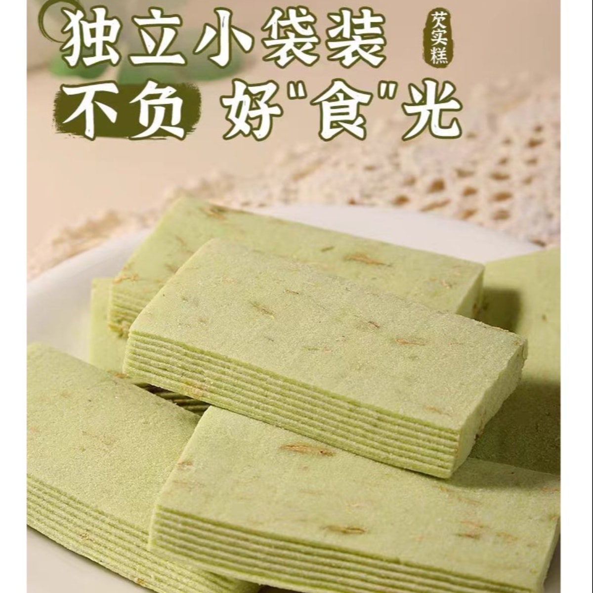 Thousand-layer Jasmine Longjing Coix Seed Cake 200g*1 bag - Yami.com