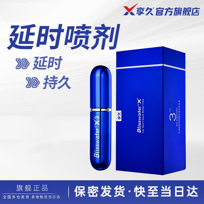 Blisswater Male Delay Spray Extend Intimacy Time in Bed  3rd Generation 0.3 Fl Oz/6ml Non-irritating Formula 