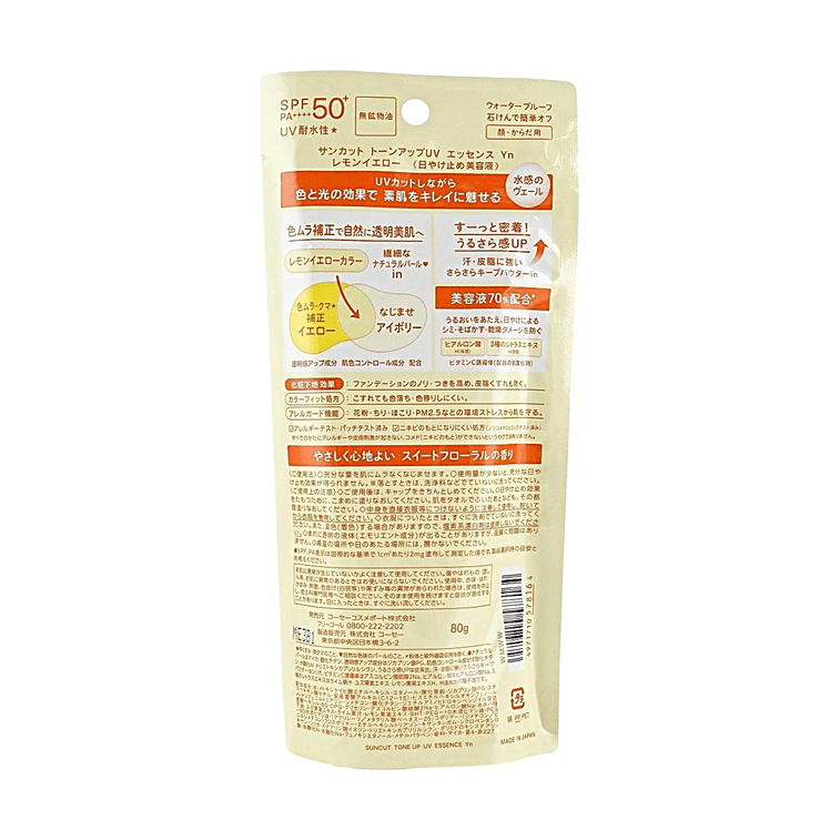 KOSE SUNCUT Tone Up UV Essence Lemon 80g 4