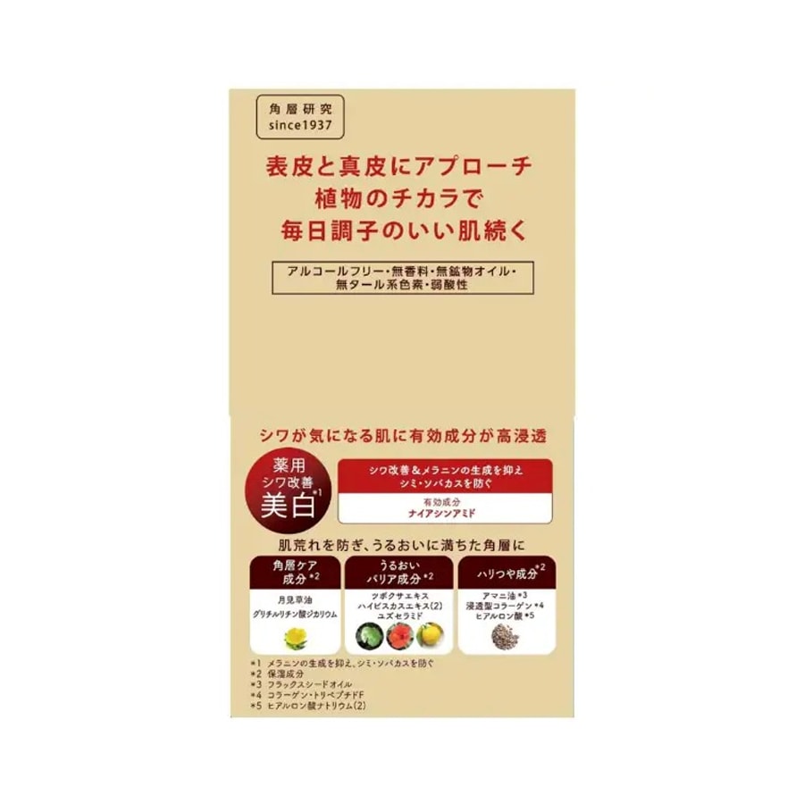 【日本直郵】 日本 NARIS UP Nature Conc 藥用抗皺修護啫咖哩乳霜 80g