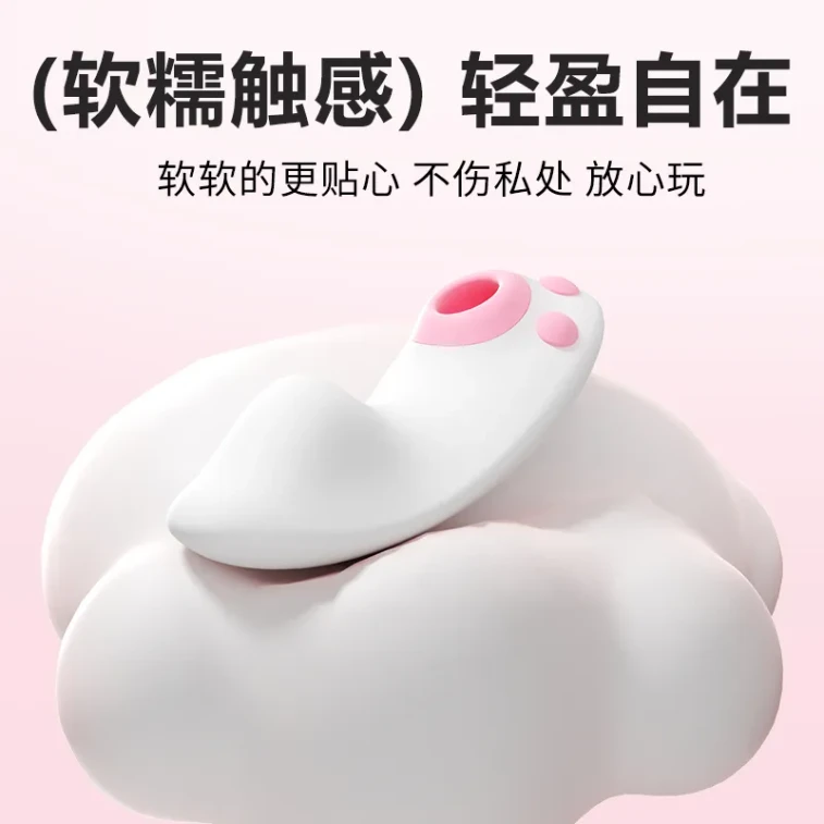 【香港直邮】 谜姬 萌喵穿戴吮吸不插入款奶油白跳蛋1个 小程序远程互动 4