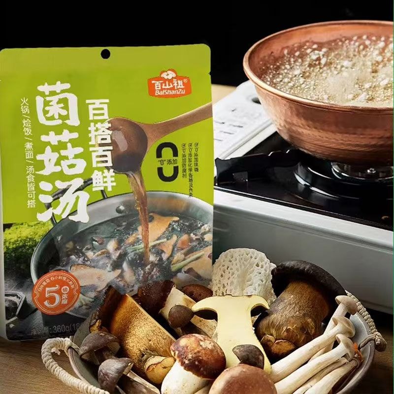 【中國直郵】 百山祖 菌菇火鍋湯底一人火鍋小包裝百搭百鮮菌菇不辣火鍋湯料底料360克