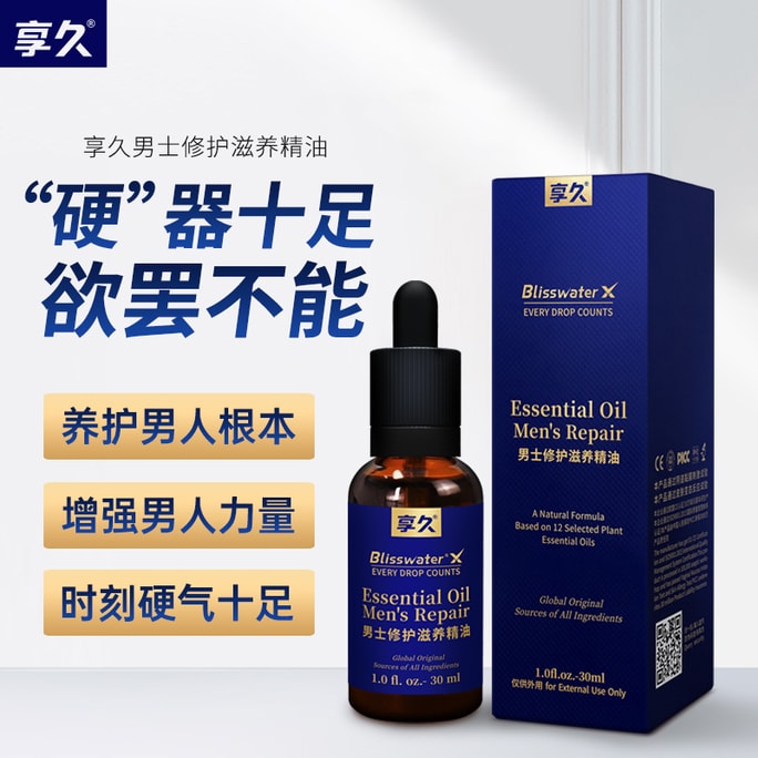  Men's Moisturizing Care Essential Oil 1.1 Fl Oz/30ml 100% Pure Natural Plant Extracts Deep Care