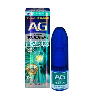 rhinitis spray type-S(Mild) 15ml