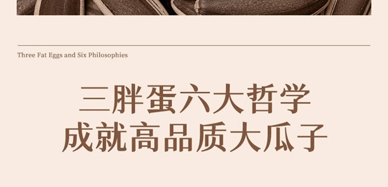 三胖蛋 【2罐超值装】原香怀旧瓜子炒货葵花籽休闲零食内蒙特产炒货葵花籽 108g*2【瓜子界爱马仕】坚果休闲零食过年聚会必备