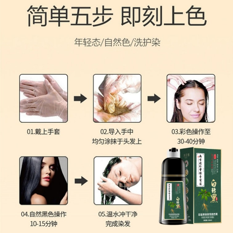 Plant-based hair dye covers graying - Brown Black 500 ml 5