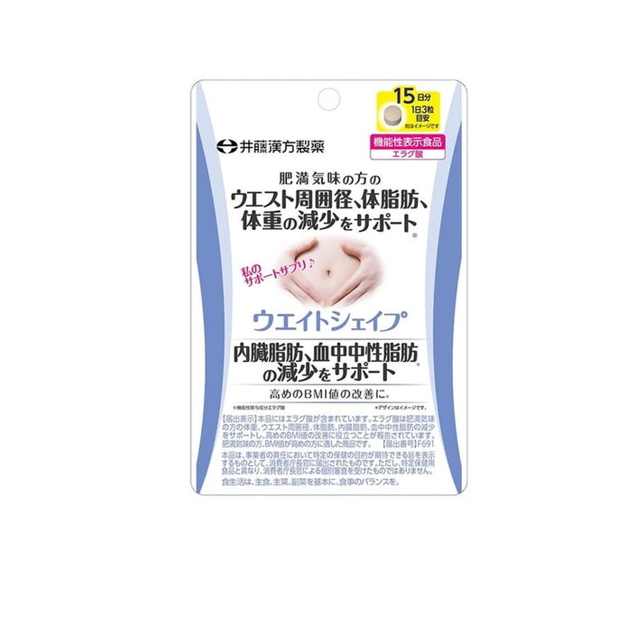 [일본 직배송] ITOH 이토 한방 내장중성체지방 및 복부지방 감소 45캡슐
