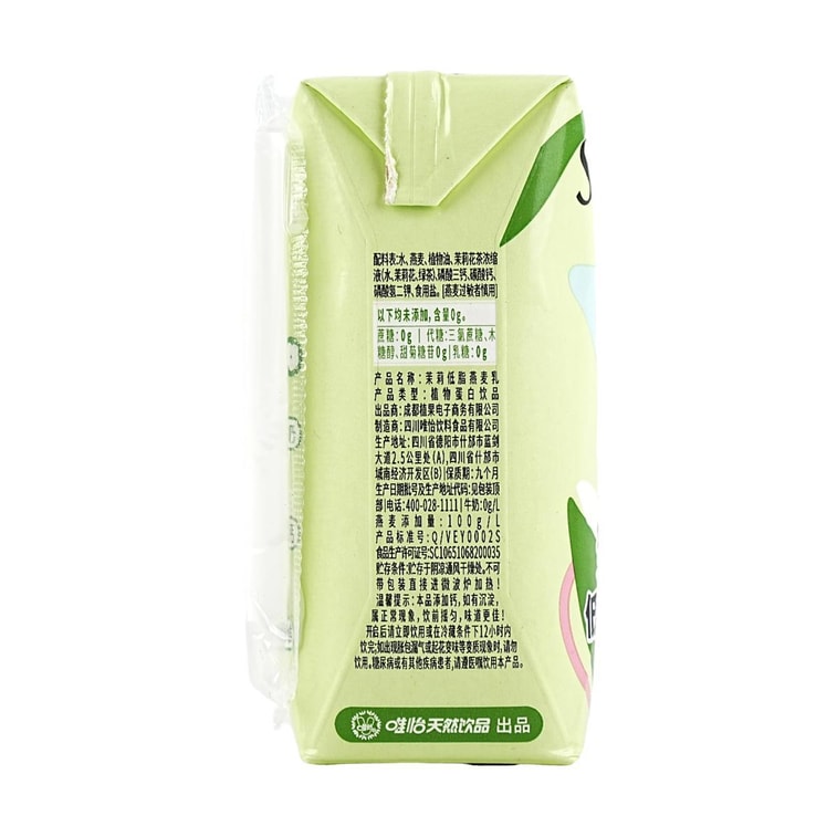 颂优乳 低脂燕麦乳 茉莉味 200ml*6【6盒装】【0蔗糖】【乳糖不耐友好】 3