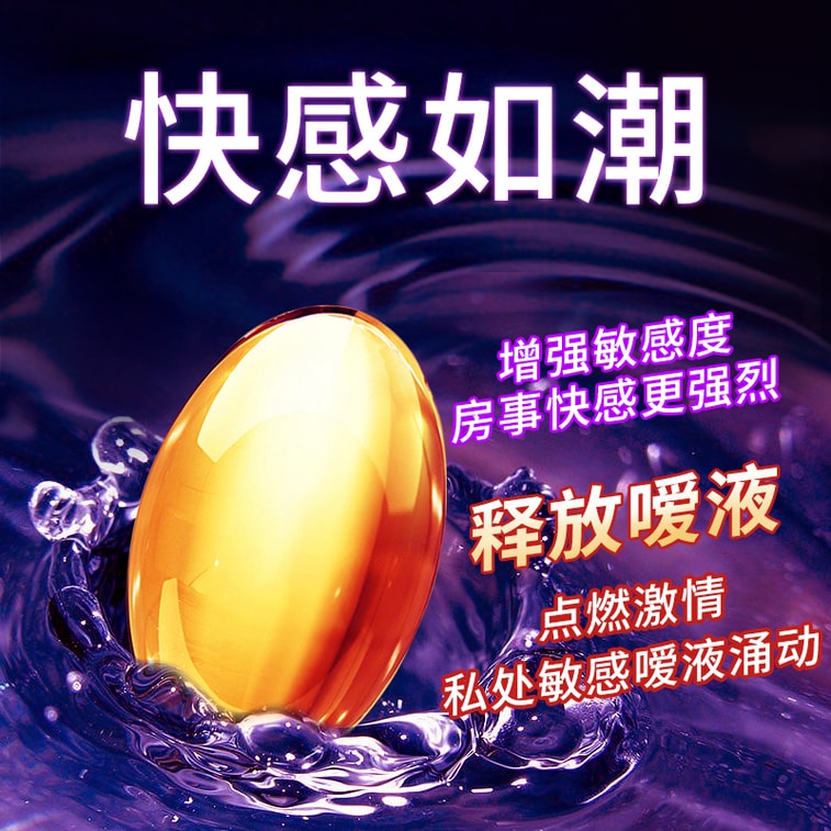 交悅 高潮塞陰丸快感增強激情液女性女人性冷淡夫妻專用潤滑油私密慾望 4