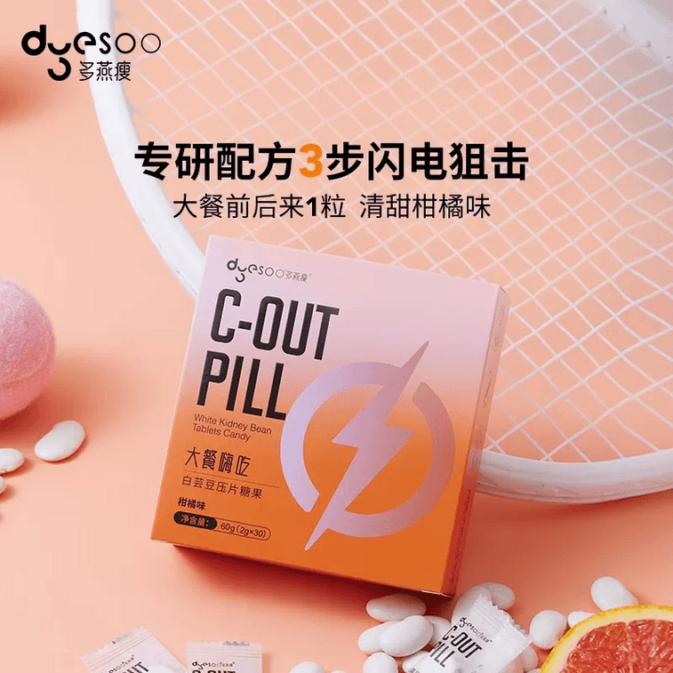 【中國直郵】 多燕瘦 白芸豆壓片糖果 清解油糖積蓄 60g 3