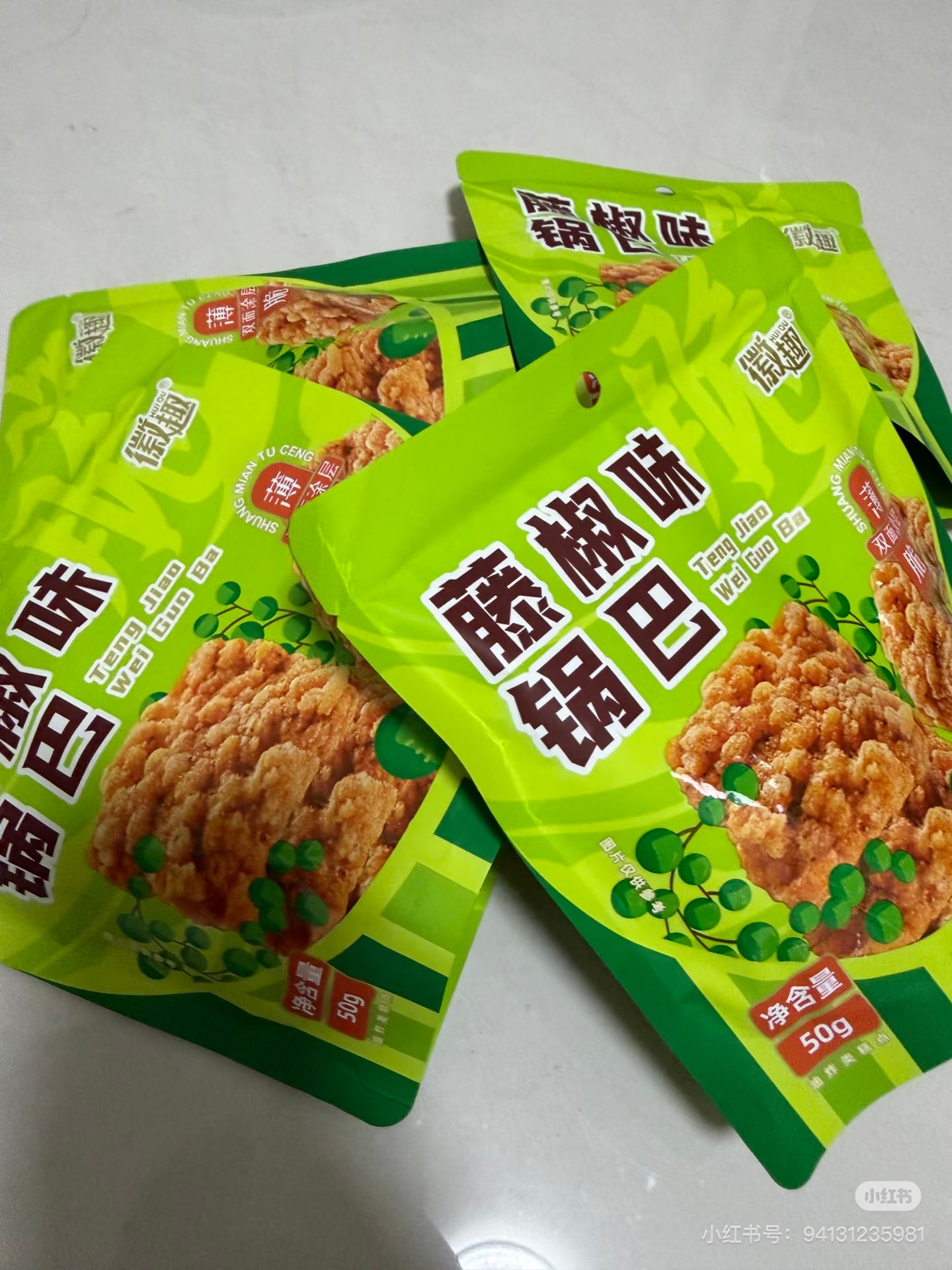 【中國直郵】 徽記 藤椒味鍋巴小吃 50g 單袋裝