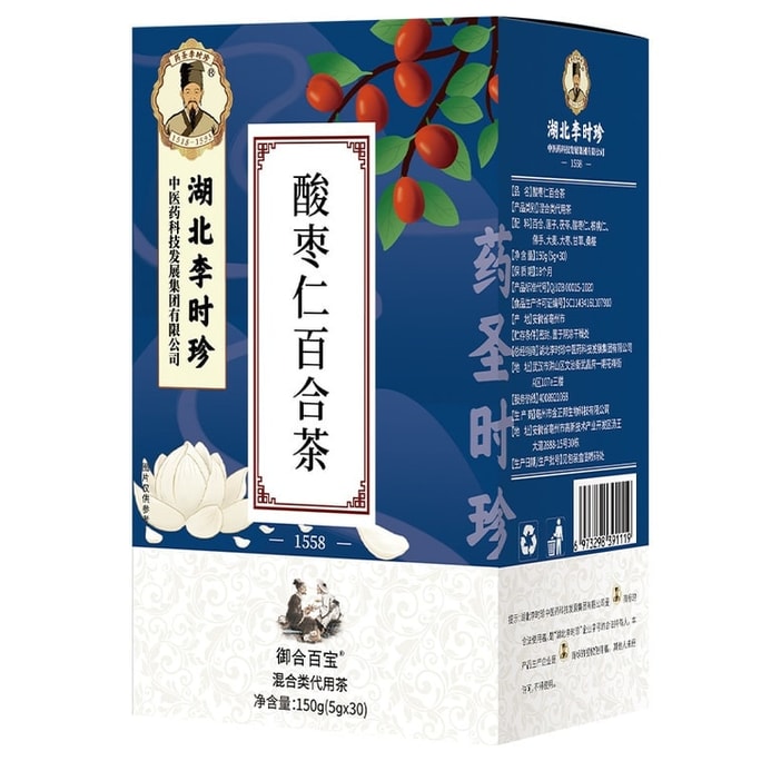 Jujube Seed, Lily Bulb, Poria cocos and Lotus Seed Tea for calming the mind, 150g per box