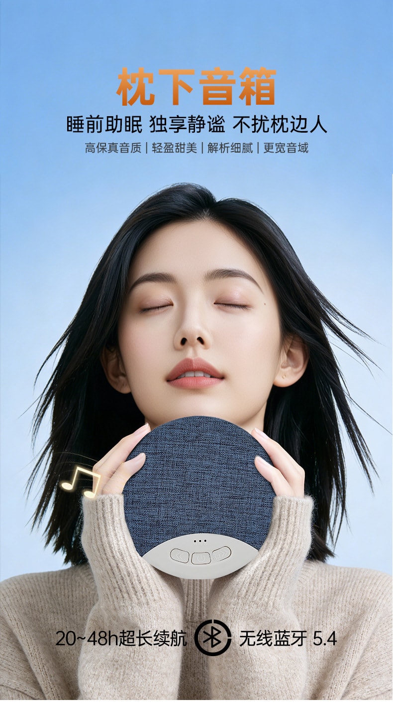 【中国直邮】 晶雅家 无线蓝牙枕边音响 助眠白噪音睡眠音箱 HIFI 音质 7 天续航 Type-C 充电 一台装