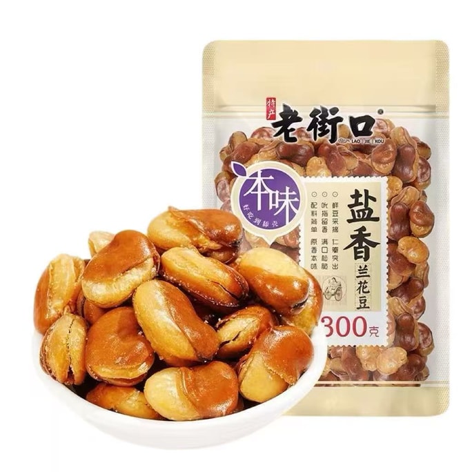 老街口 蘭花豆 300g 【鹽香酥脆】【下酒零食】