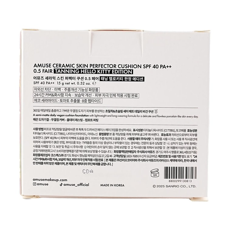 【油皮必备】韩国AMUSE 陶瓷哑光气垫粉底小白盒 纯素 水润保湿遮瑕 24h持久持妆 养肤0刺激  SPF40 / PA++ #0.5 FAIR 17号 冷调瓷白【黑皮Hello Kitty联名限定版】  11