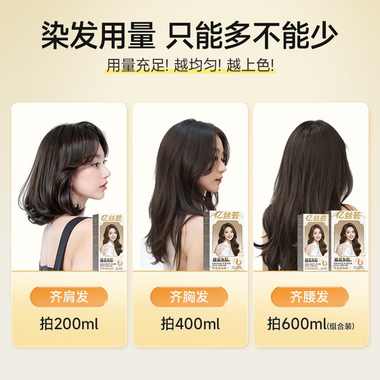 忆丝芸 【适用齐肩发】植物染发剂A-9自然黑200ml*1盒(100ml+100ml) 7