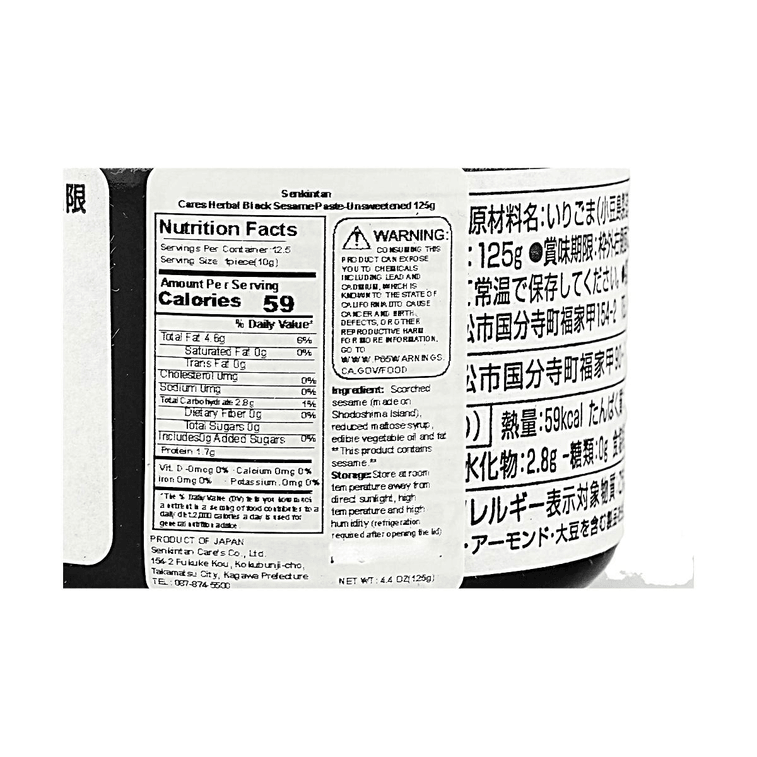 アポセカリーズ 無糖黒ごま（砂糖不使用）4.41オンス【保存料・添加物不使用】【パン、ヨーグルト用】 9