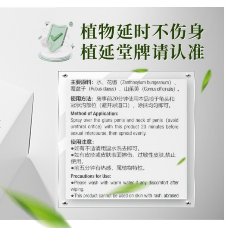 Delay Spray for Men – Prolonging Climax Control 15ml 1 bottle 6