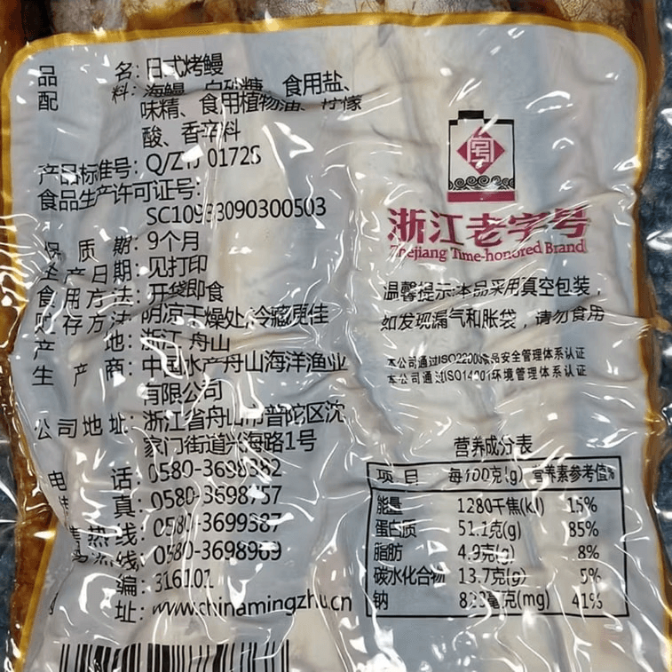 Japanese Grilled Eel, Ready‑to‑Eat Seafood Snack, 100g*1Bag 5