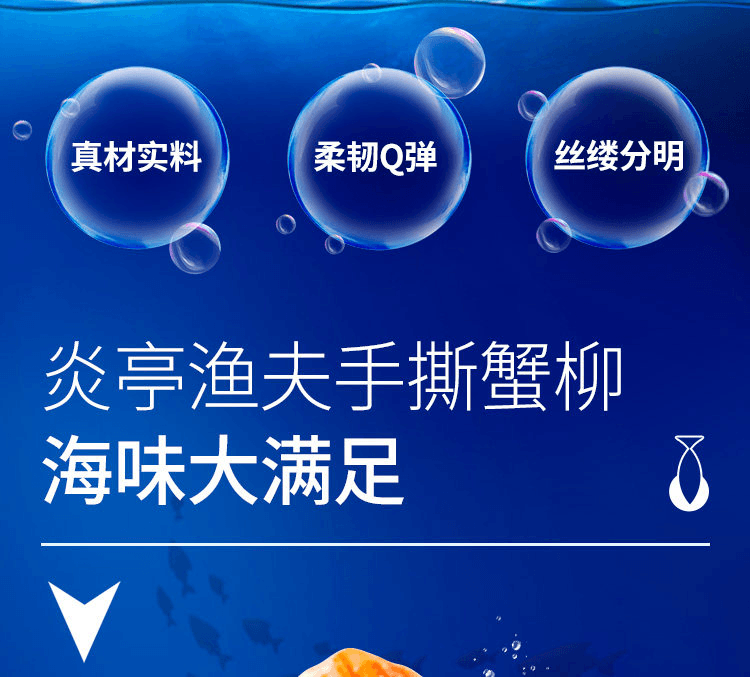 【中国直邮】 炎亭渔夫 手撕蟹棒 蟹香味 270g  低脂健康解馋小零食 休闲食品
