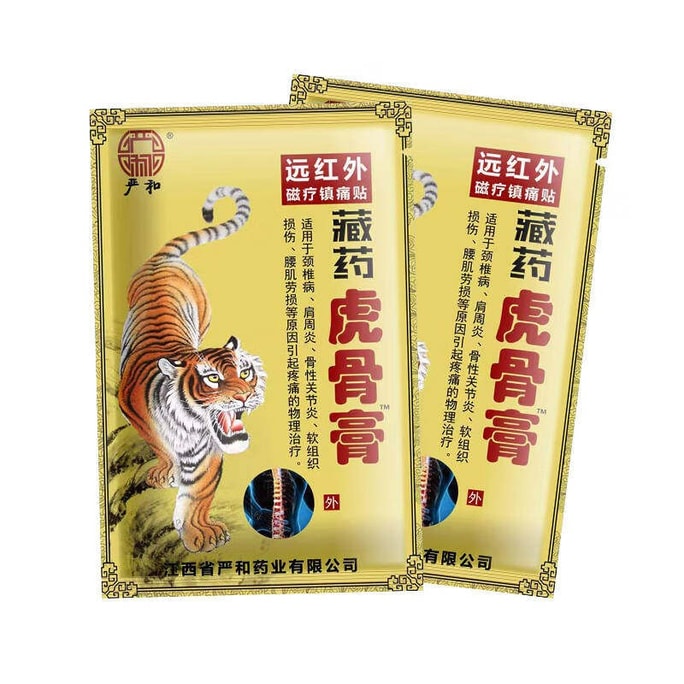 Yanhe Tibetan Medicine Tiger Bone Paste Far Infrared Magnetic Therapy Pain Relief Patch 8 Patches Home External Physiotherapy Patch [Soothes Cervical Spine Pain, Shoulder Periarthritis, Joint Pain] [Bone Hyperplasia, Lumbar Muscle Strain, Rheumatism, Bruises, Soft Tissue Injury, Physical Care Patch]