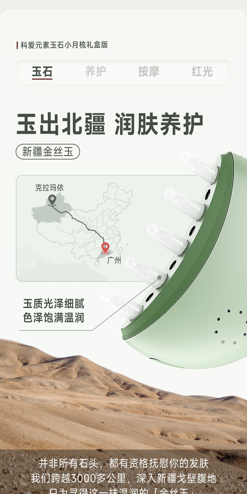 【中国直邮】 科爱元素 玉石小月梳头部按摩仪器电动头皮经络生发梳红光按摩梳子 头皮按摩新款【高档礼盒装 绿壳小月梳】 1个