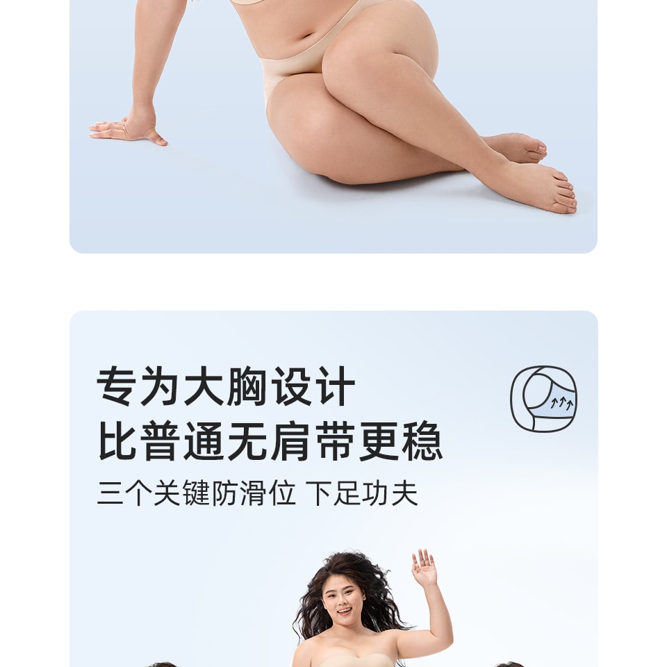 幸棉肤色M码大胸无肩带内衣女大码防下垂裹胸提拉无痕隐形防滑抹胸文胸女