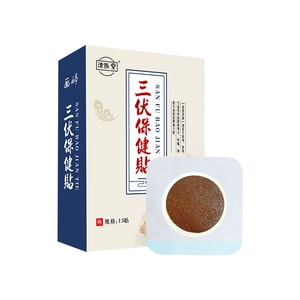 【中国直邮】 沈医堂 三伏保健贴 儿童成人艾草三伏贴膏药 疏通经络调理气血 健脾和胃 15贴/盒