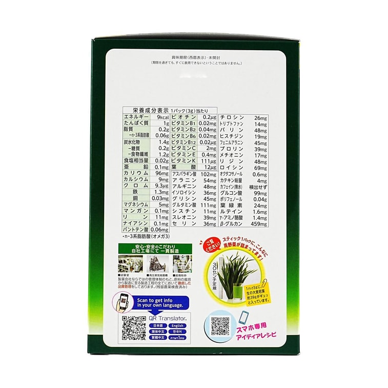 Barley Young Leaf Green Juice Powder, Matcha Flavor 88 Packets x, 9.31 oz 6