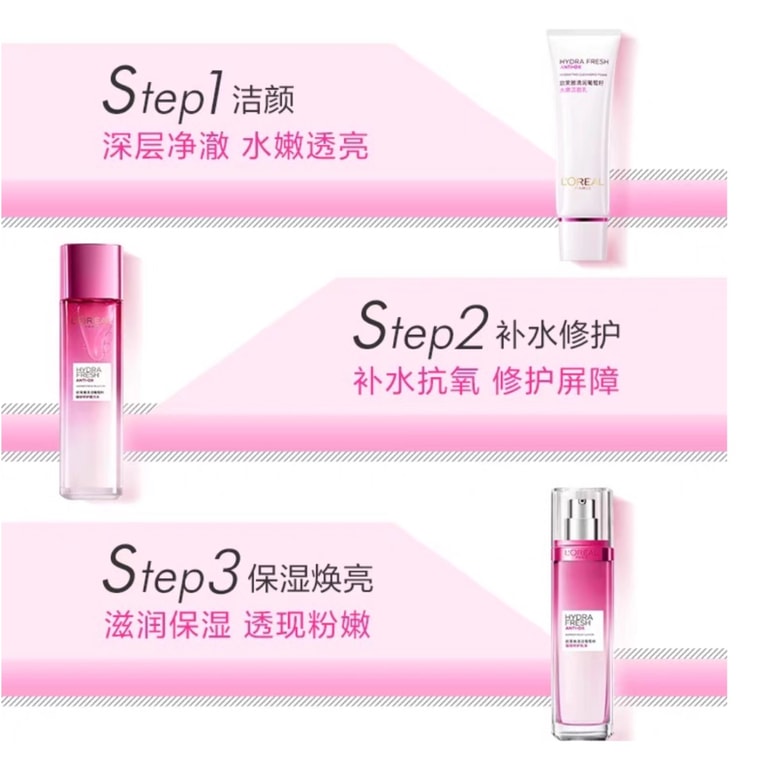 [중국 직송] 로레알파리 프레쉬 그레이프씨드 모이스처라이징 세트 (클렌저 125ml + 로션 110ml) [류윈닝 스타일] 4