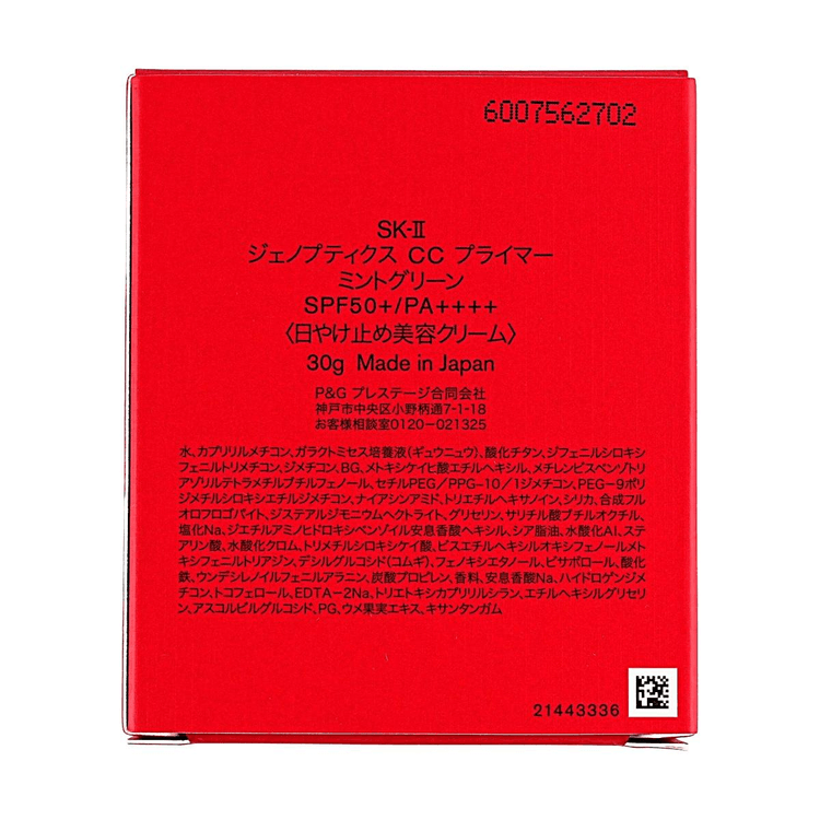 SK-II Genoptics CC Primer, SPF50+ / PA++++, Green,1.06 oz