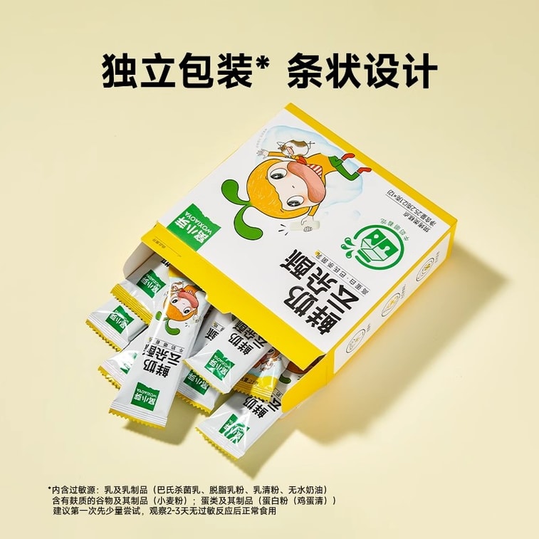【中國直郵】 窩小芽 鮮奶雲朵酥餅乾 泡芙無添加防腐劑零食2.1g*12條 3