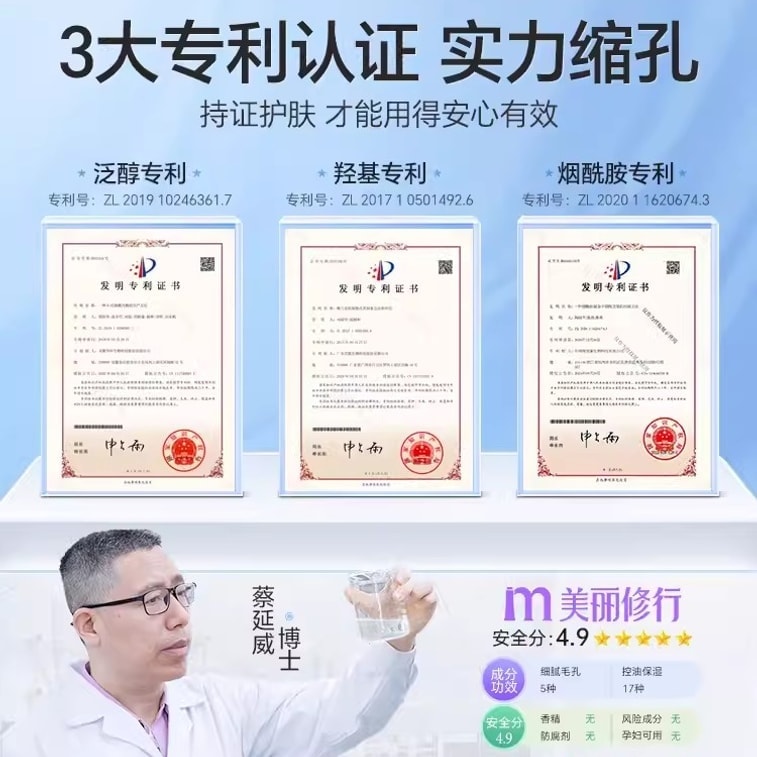 【中国直邮】 温博士 B5净颜细肤精华爽肤水 补水保湿收缩毛孔去闭口湿敷化妆水 200ml/瓶(小红书爆款推荐) 4